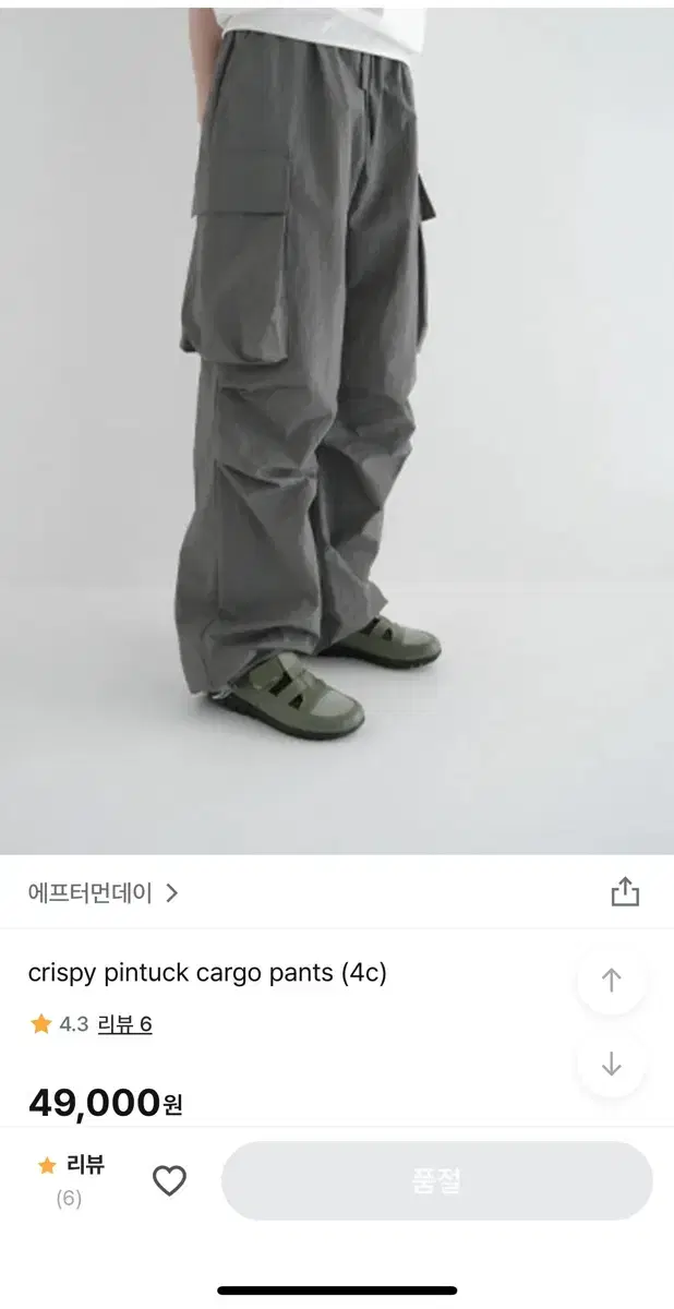 에프터먼데이 crispy pintuck cargo pants