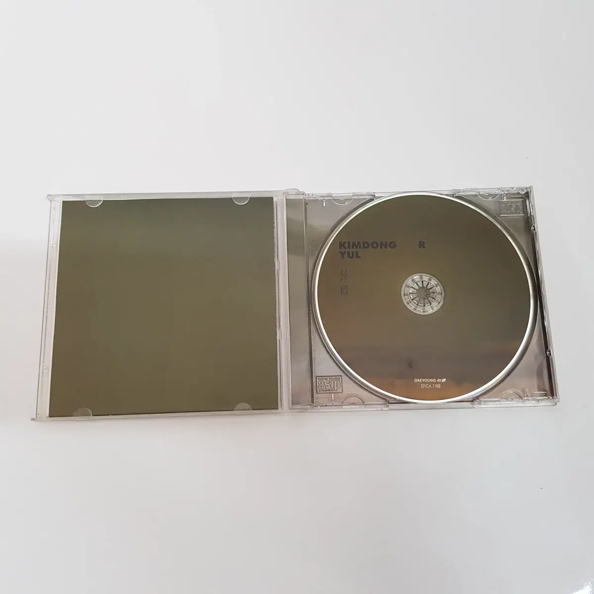 김동률 3집 - 귀향 CD