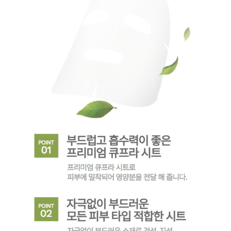 센텔라 리커버리 피부진정 마스크팩 25g 10매