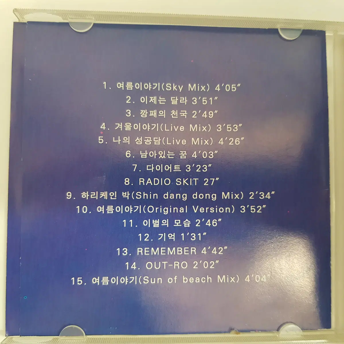 DJ DOC Summer 여름이야기 CD