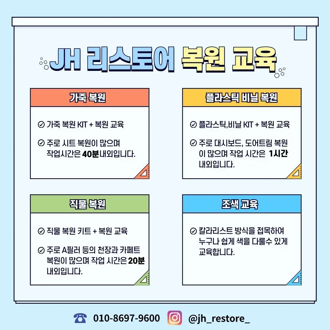 자동차 실내 끈적거림 해결