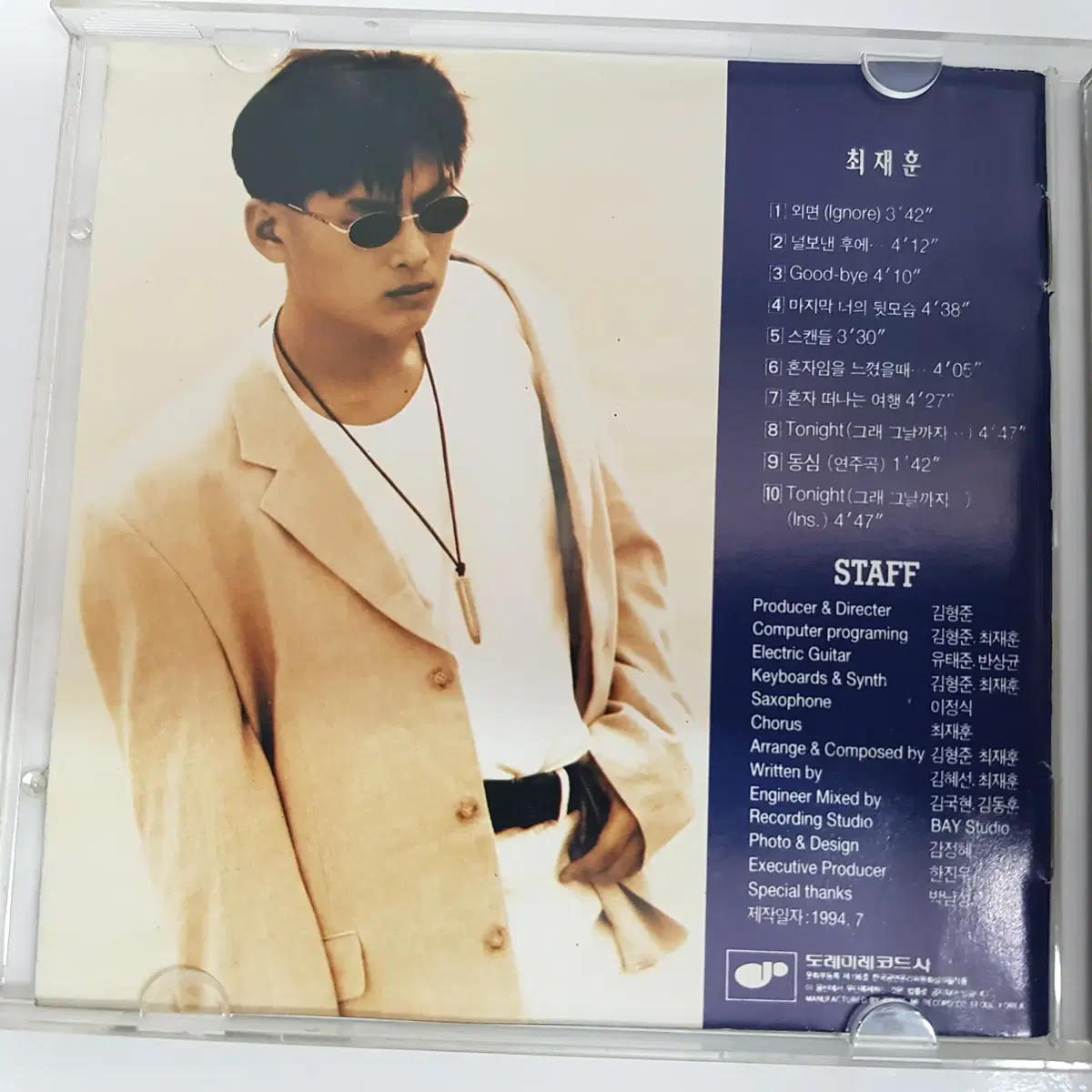 최재훈 1집/외면(Ignore)  CD