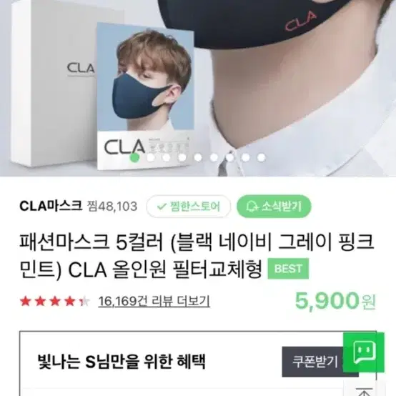 (새상품) CLA 빨아쓰는 마스크, 케이스, 필터 판매합니다.