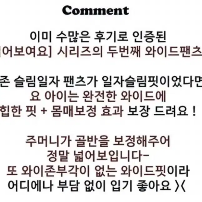 리틀페어리 인생와이드팬츠 키큰녀 새상품