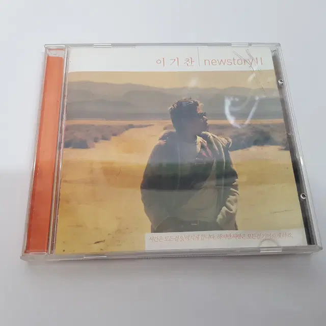 이기찬 6집 - Newstory II CD