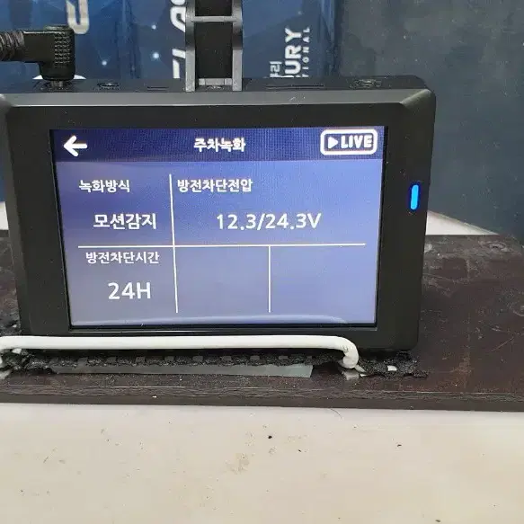 정비된 만도 FP2000+ FP2000plus 앞쪽 본체만.