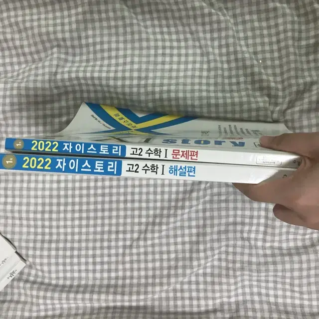 2022 자이스토리 고2 수학 1