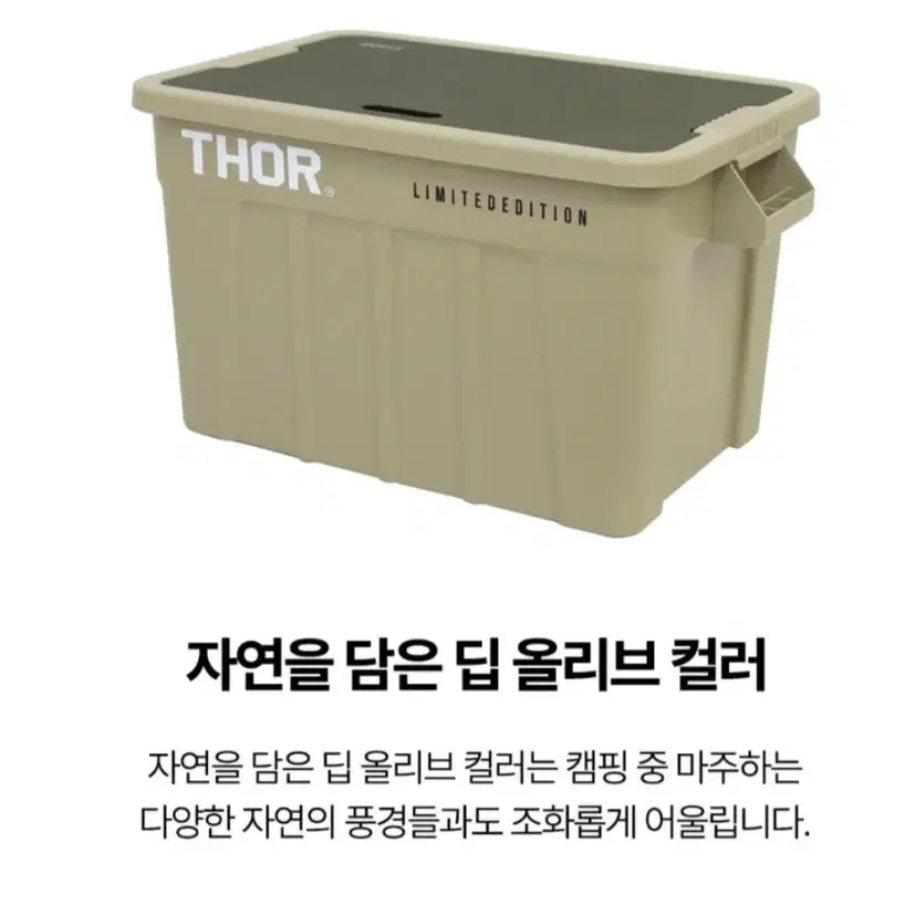 토르 75리터 철재 상판포함