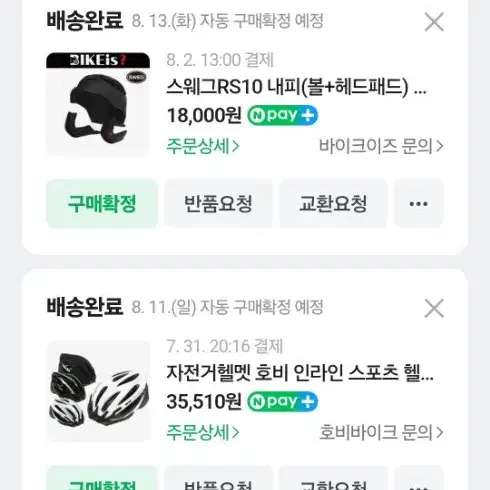 스웨그 rs10 내피새것 팝니다