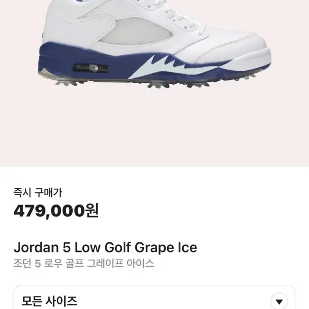 조던5   Jordan 5 Low Golf Grape Ice