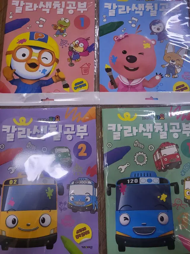 뽀로로 1,2 +타요 1,2 칼라 색칠북 새책입니다