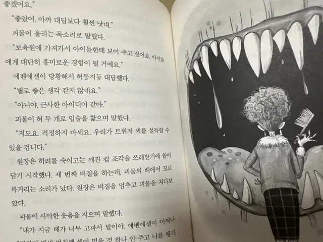 어린이 책 13권