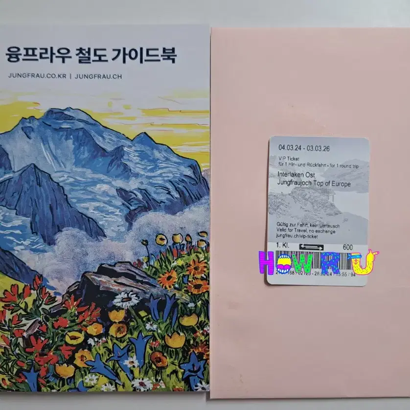 융프라우 철도 티켓