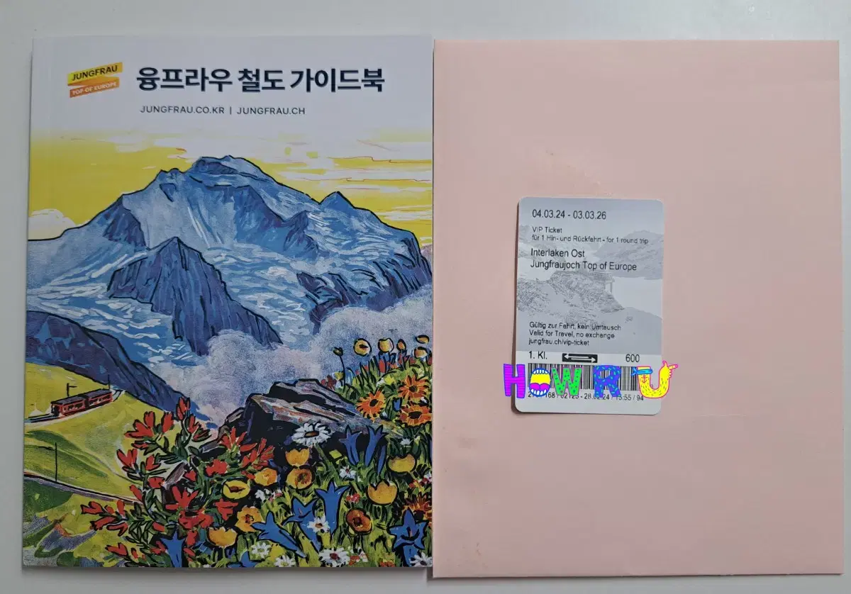 융프라우 철도 티켓