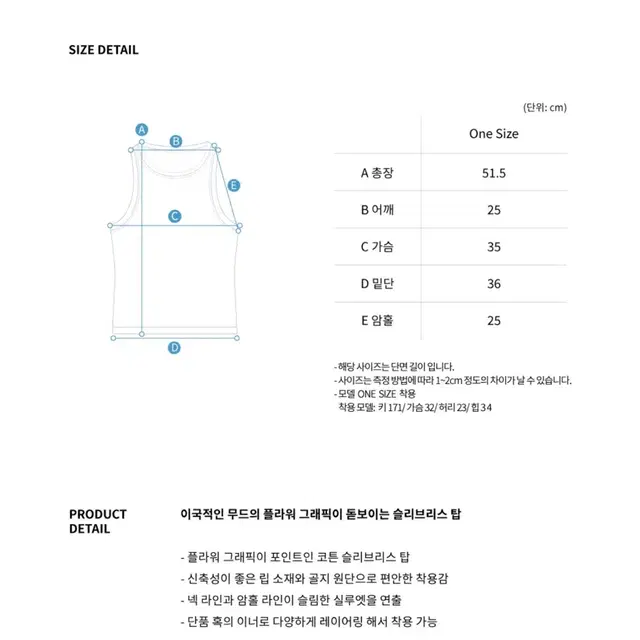 파이시스 플라워 슬리브리스 탑 나시