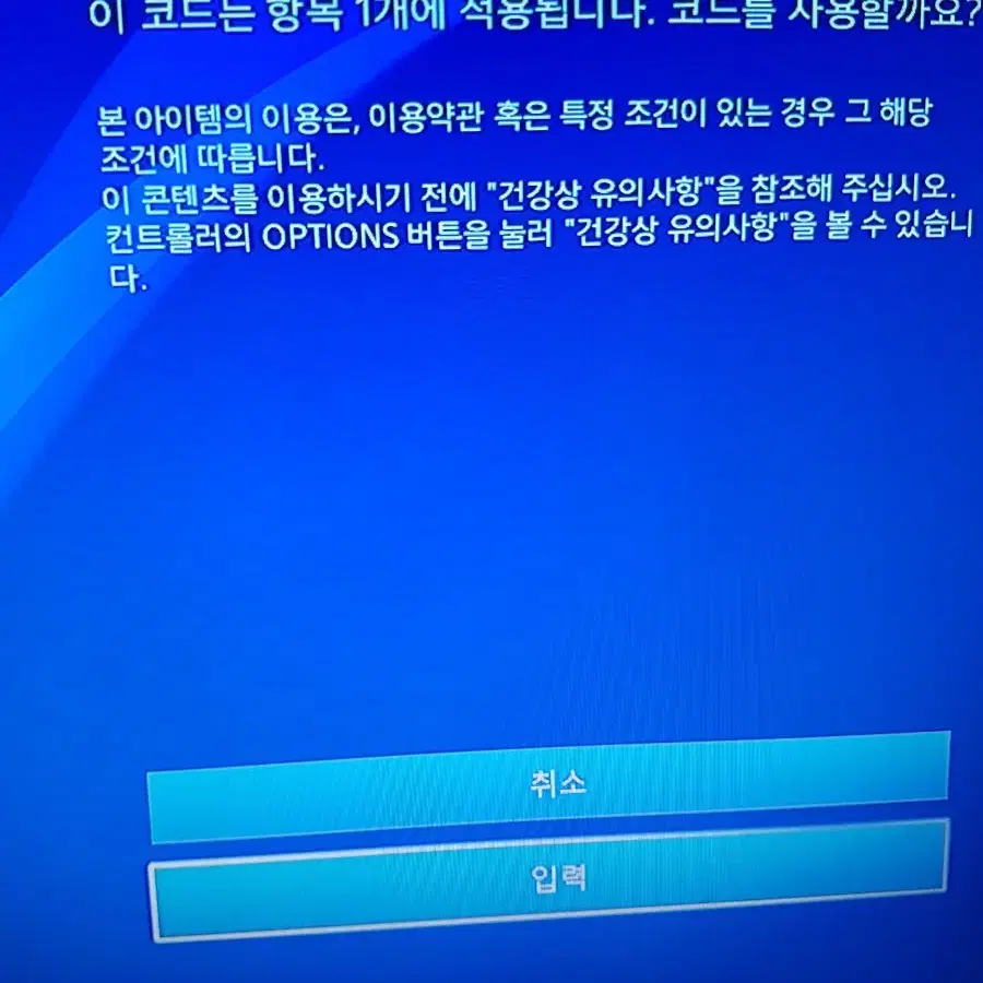 PS4 플스4 타이틀 바이오하자드 RE4(코드 미사용)