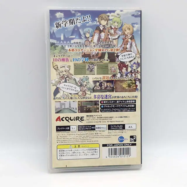 PSP 검과 마법과 학원 모노2 일본판(SP0245)