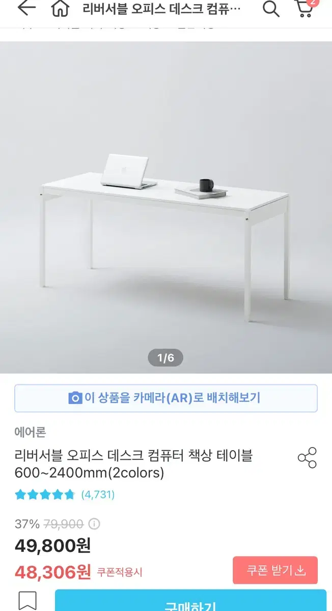 오늘의집) 에어론 리버서블 데스크 4개