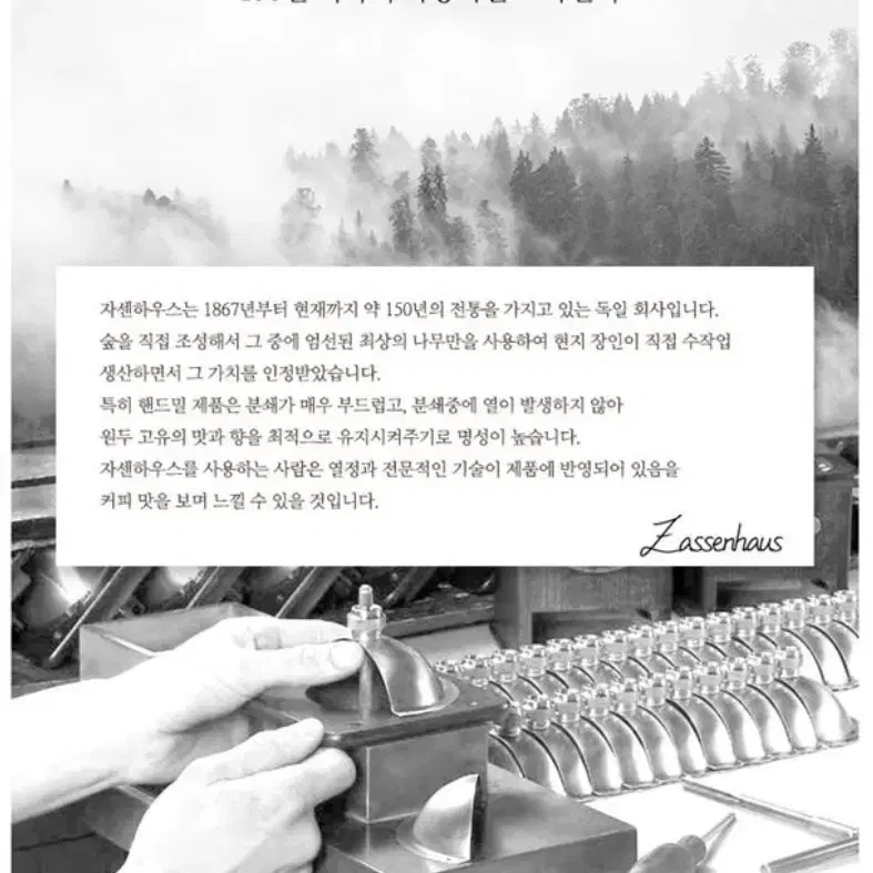 자센하우스 핸드밀 Z시리즈 한정판 희귀템 커피  핸드드립 수동 그라인더