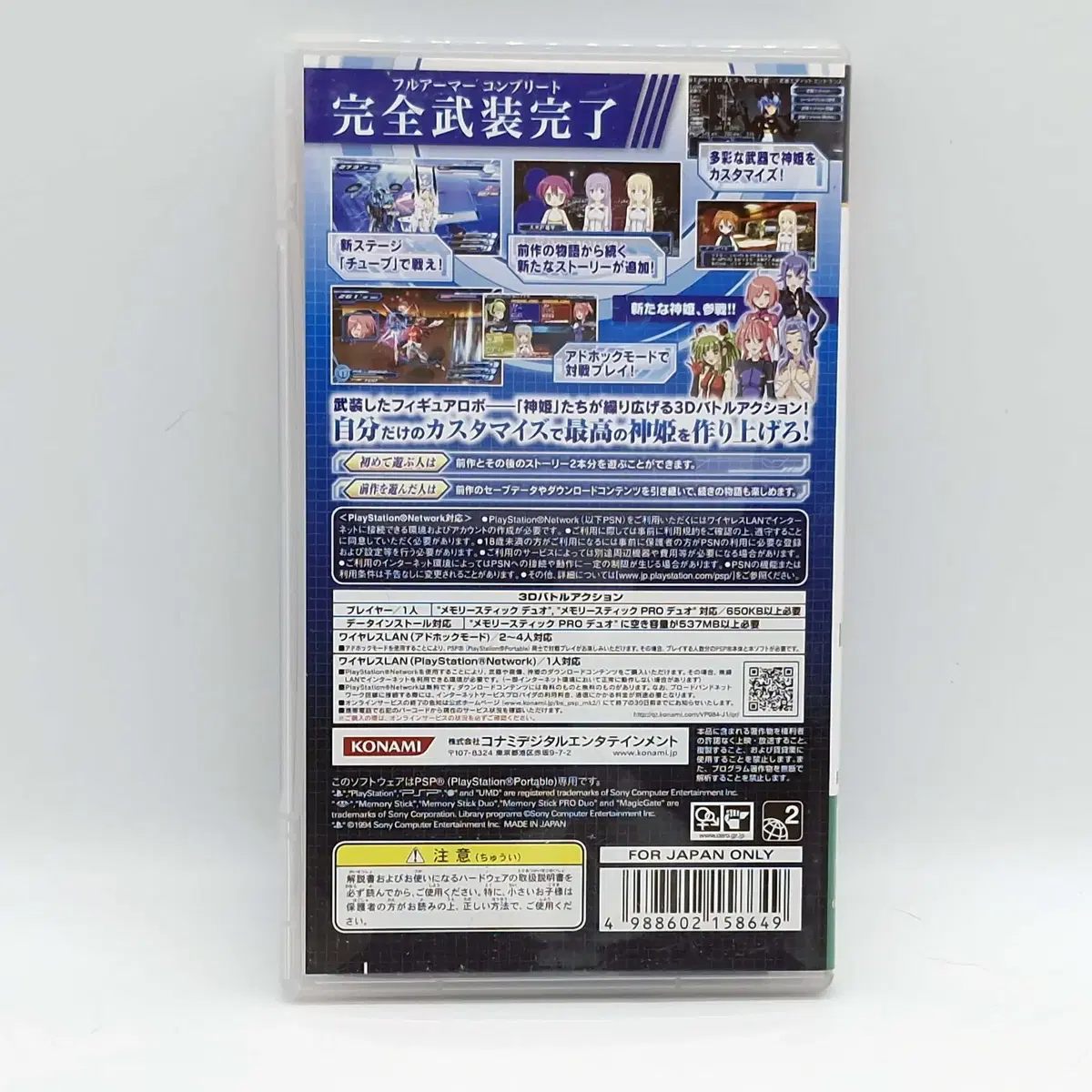 PSP 무장신희 배틀 마스터즈 마크 2 일본판(SP0247)