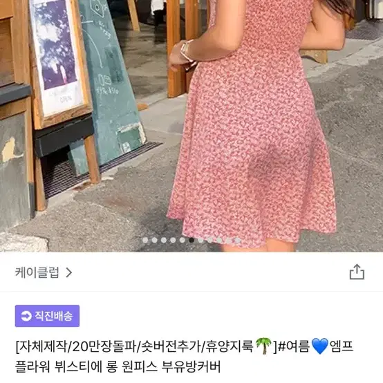 낫유어로즈st 루루서울st 원피스