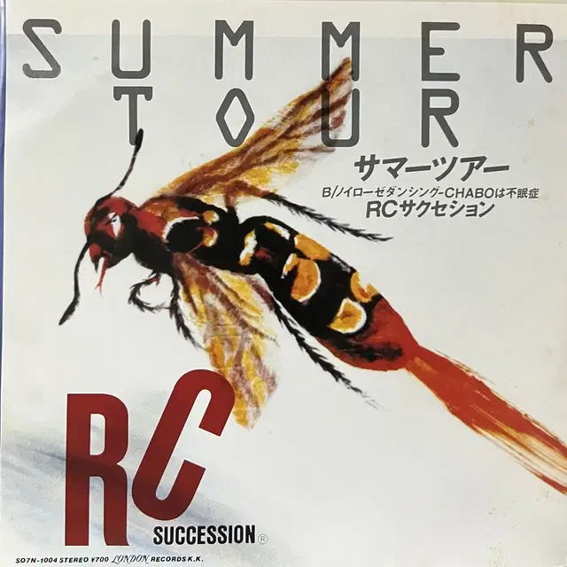 알씨 석세션 RC Succession Summer Tour 7인치 lp