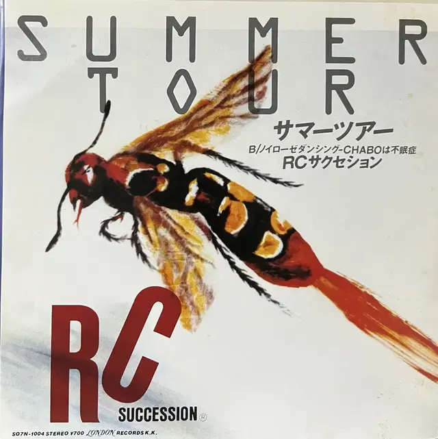 알씨 석세션 RC Succession Summer Tour 7인치 lp