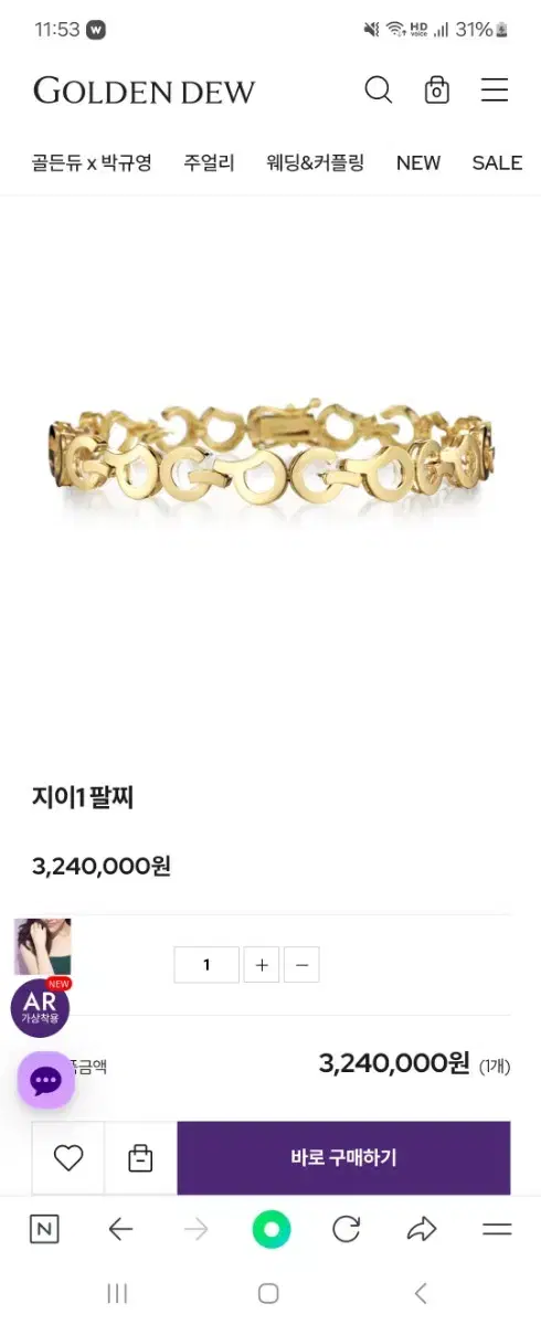 골든듀 지이1 팔찌 18K 옐로우골드