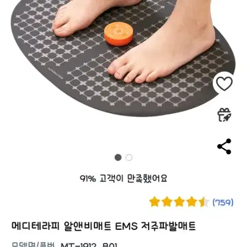 메디테라피 마사지기