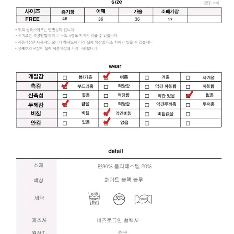 여성 슬림핏 반팔 크롭 셔츠 블루색 (새상품)