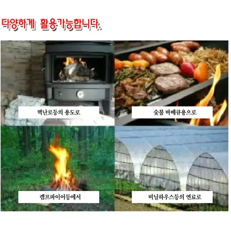 장작 제조기 종이장작 메이커 압축장작 K-MASTER  불쏘시개 화로불멍