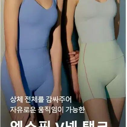 안다르 브이넥 글램 탱크탑 새상품