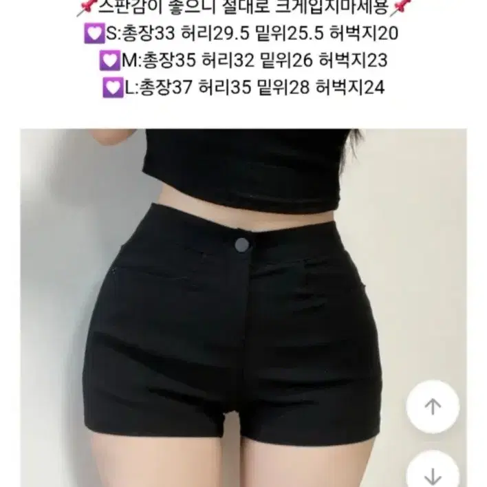 디오니 들뜸없는 스판 숏팬츠 화이트 s