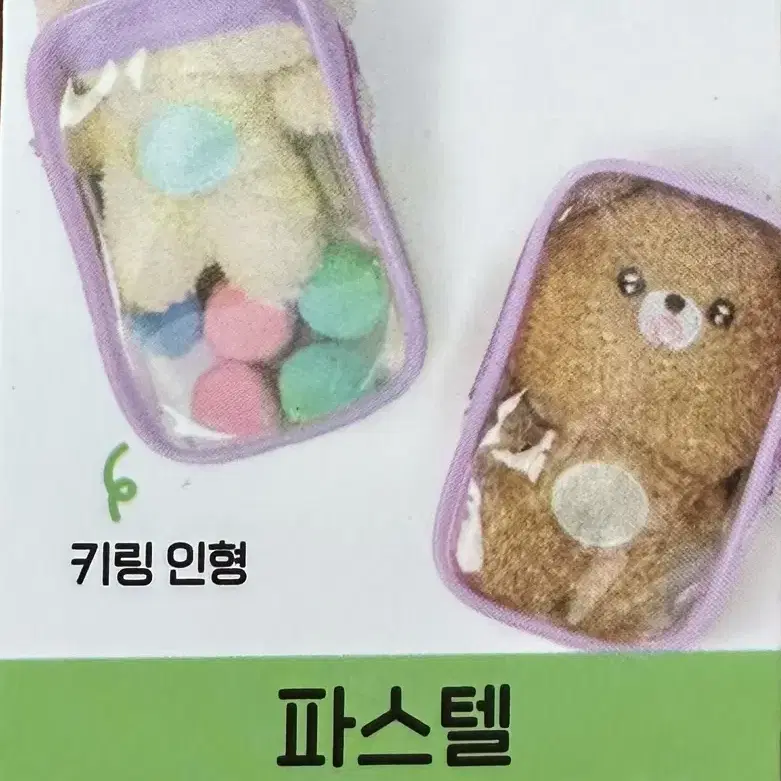 다이소 10cm 인형 투명 미니 파우치 (파스텔퍼플)