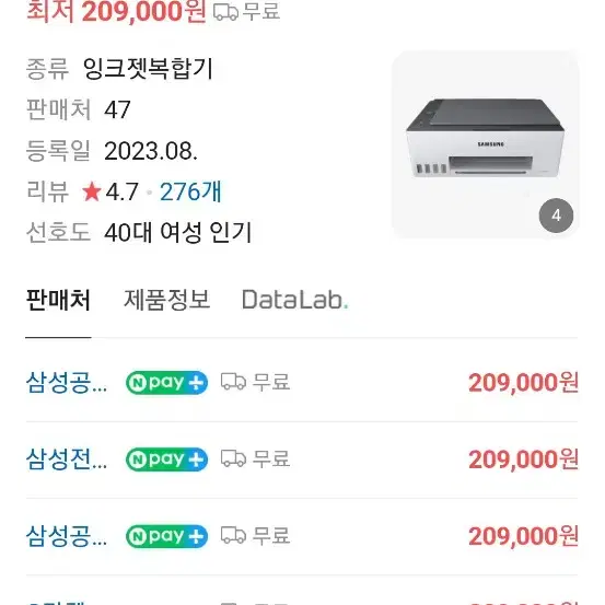 (1회사용) 삼성 컬러 잉크젯 복합기 무한잉크 SL-T1680W