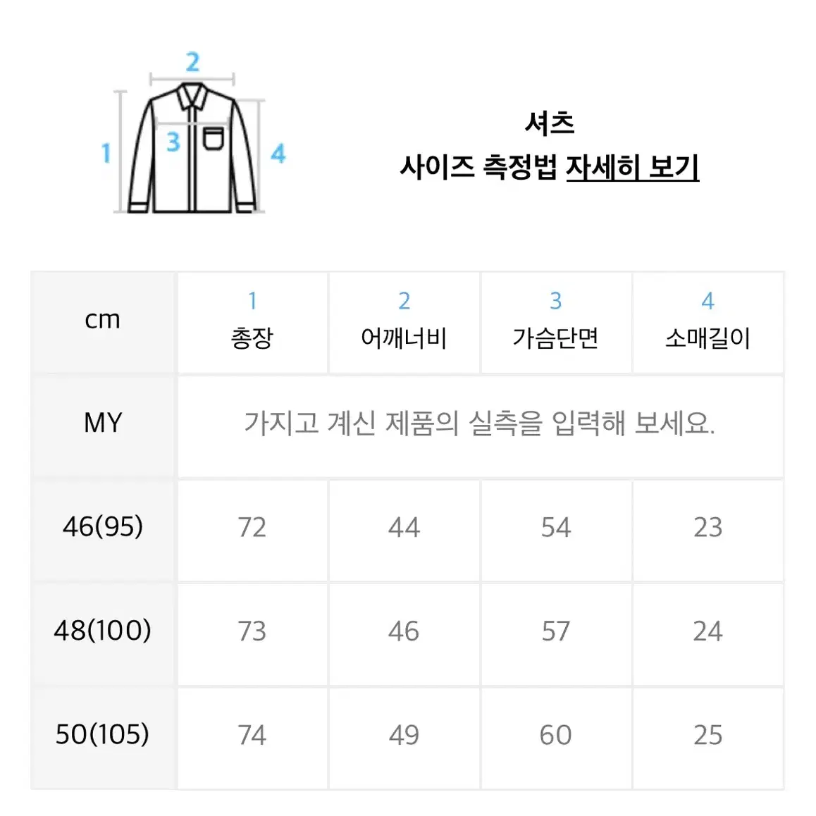 반츠 오픈 칼라 셔츠 - 오렌지