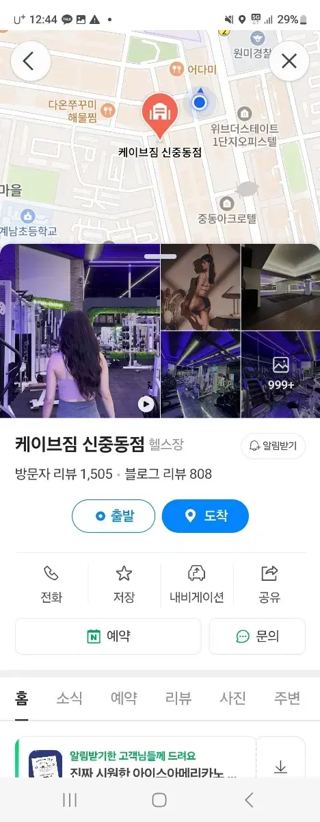 신중동 케이브짐 헬스권 양도드립니다.