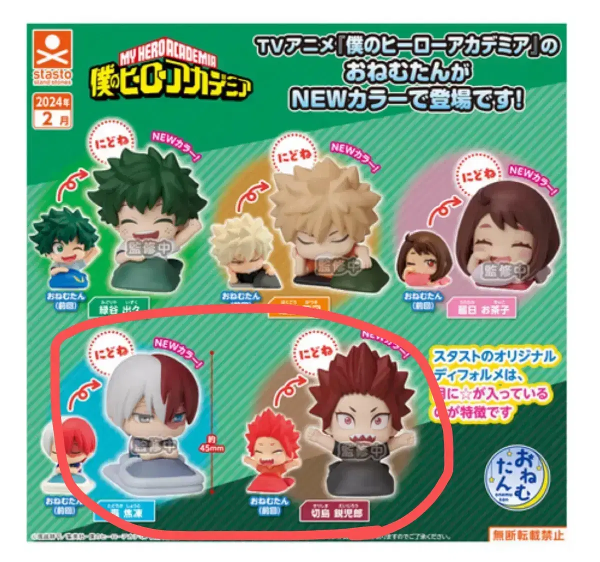 [unsealed] My Hero Academia Onemoutan