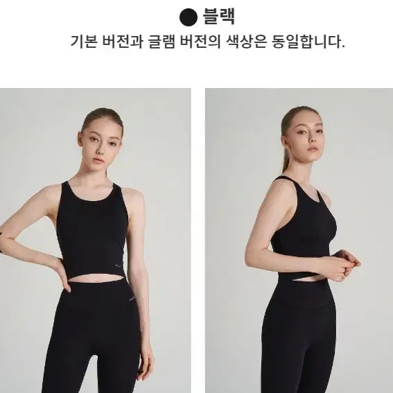 안다르 비프리 레이서백 글램 크롭탑 새상품