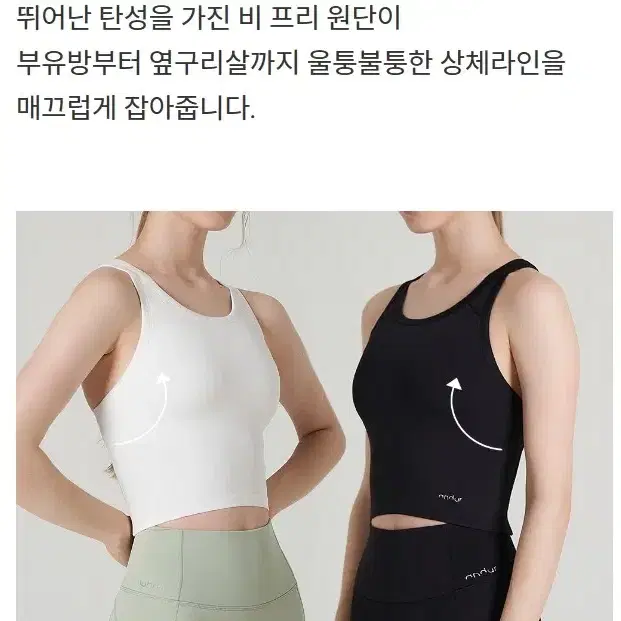 안다르 비프리 레이서백 글램 크롭탑 새상품