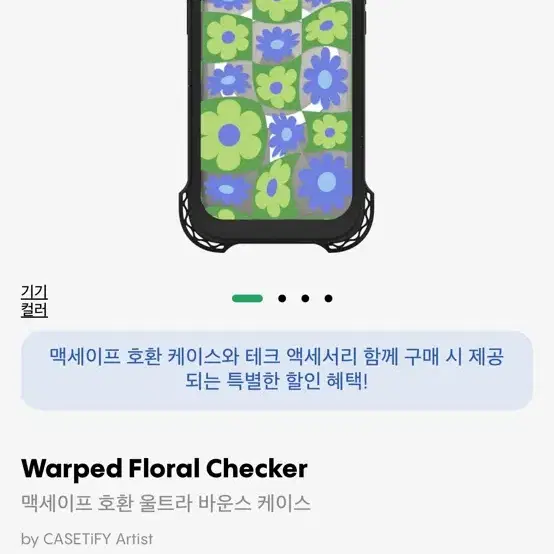 케이스티파이 15프로맥스 맥세이프 울트라 바운스 케이스