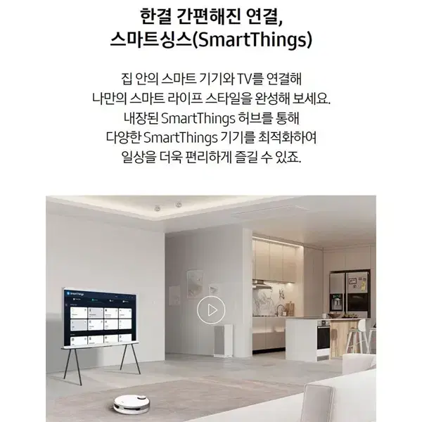 [렌탈]삼성 더 세리프 QLED TV 43인치