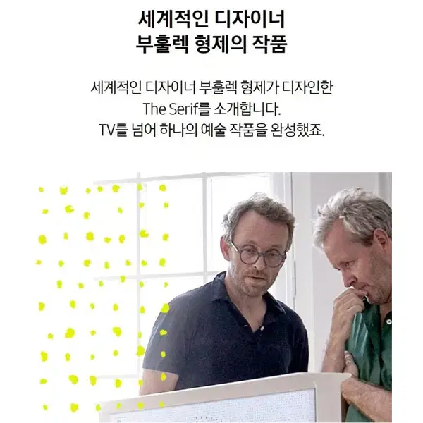 [렌탈]삼성 더 세리프 QLED TV 43인치