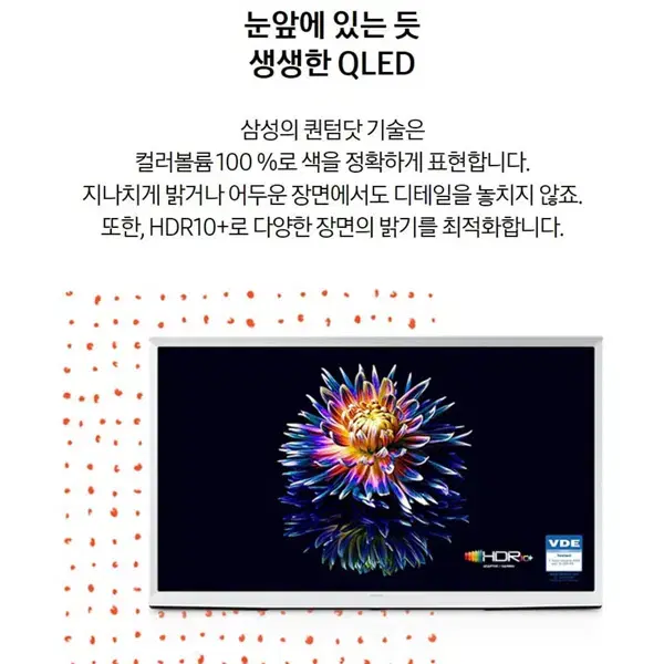 [렌탈]삼성 더 세리프 QLED TV 43인치