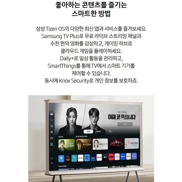 [렌탈]삼성 더 세리프 QLED TV 43인치