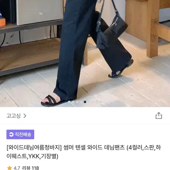 여름 와이드 팬츠 블랙