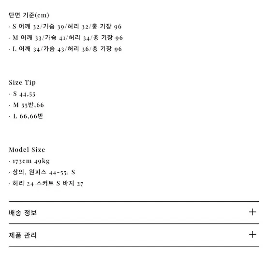 (가격내림)라벨르블랑 르 로즈 원피스