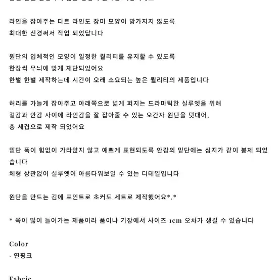 (가격내림)라벨르블랑 르 로즈 원피스