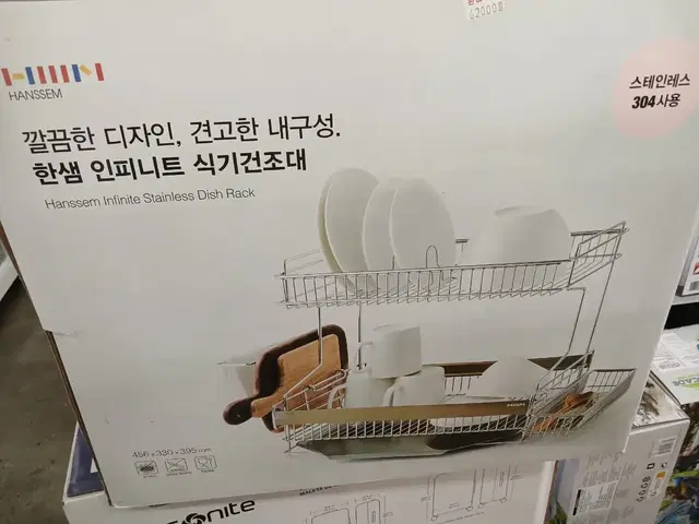 (새상품) 한샘 인피니트 식기건조대