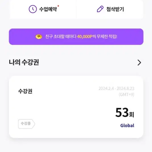 튜터링 전화영어